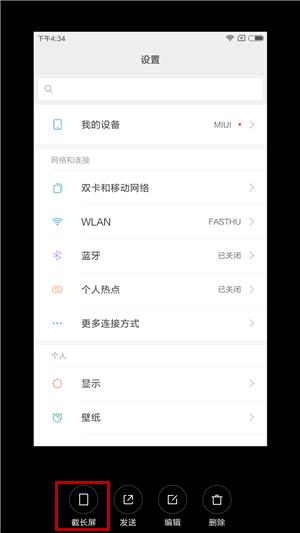 手机长截图怎么操作（手机自带长截屏的方法）