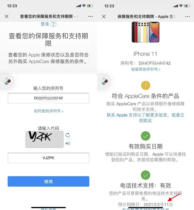 苹果序列号是什么意思（iPhone序列号含义与查询）