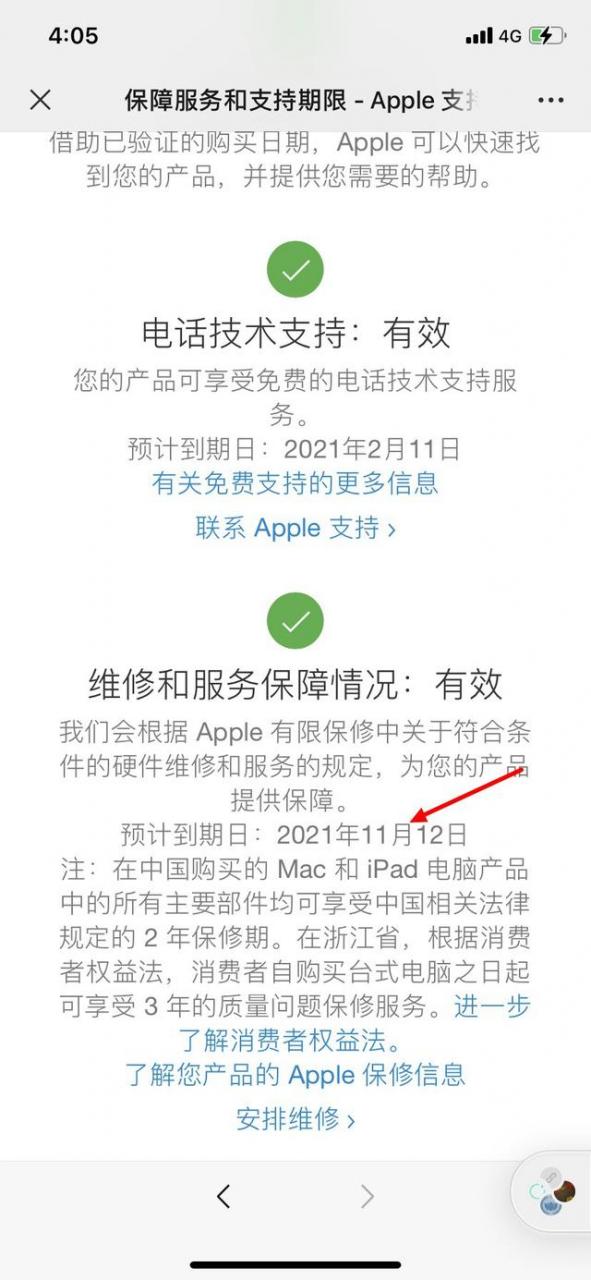 苹果序列号是什么意思（iPhone序列号含义与查询）