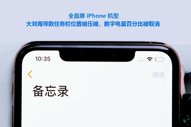 iphone显示电量百分比怎么设置（iPhone电量百分比功能回来了）