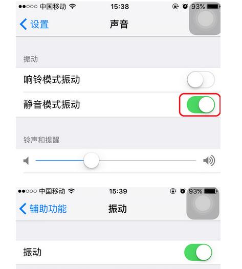 iphone怎么静音而且不震动（苹果手机设置静音不震动的方法）