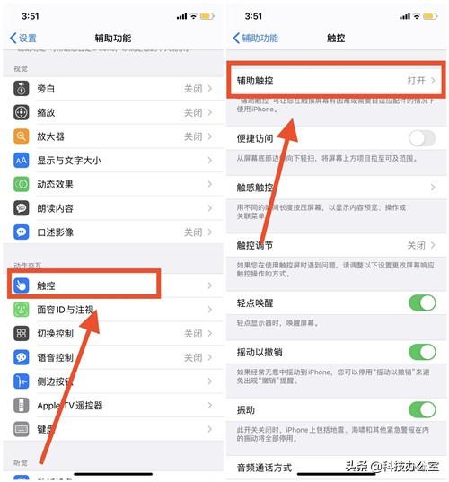 iphone控制球怎么开（iphone悬浮球的使用方法）