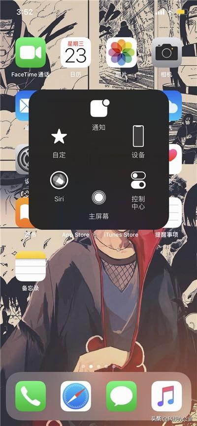 iphone控制球怎么开（iphone悬浮球的使用方法）