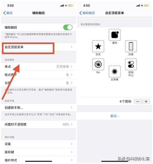 iphone控制球怎么开（iphone悬浮球的使用方法）