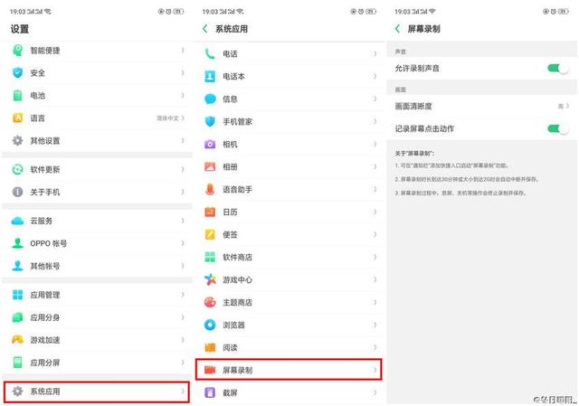 oppo录屏在哪里打开（OPPO手机录截屏正确方式）