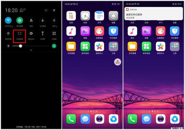 oppo录屏在哪里打开（OPPO手机录截屏正确方式）