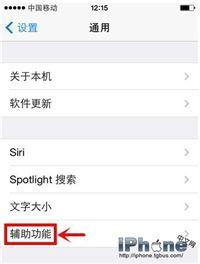 iphone圆点怎么设置出来（iPhone屏幕的圆圈设置方法）