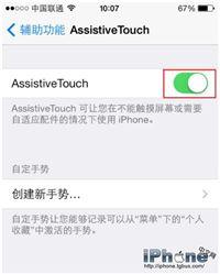 iphone圆点怎么设置出来（iPhone屏幕的圆圈设置方法）