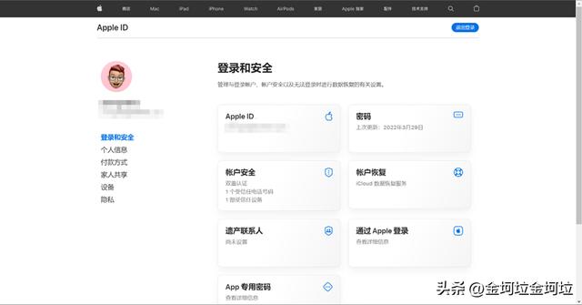 苹果ld密码怎么改（修改AppleID密码的方法）