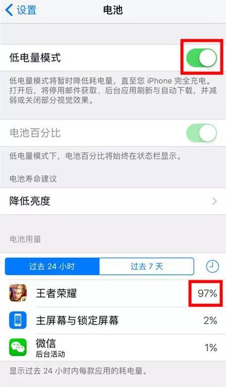 苹果耗电快怎么解决（iPhone耗电快的解决方法）