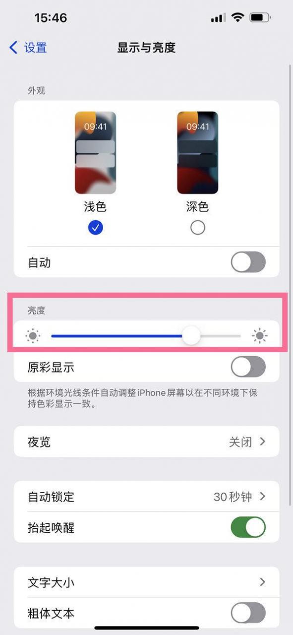 苹果耗电快怎么解决（iPhone耗电快的解决方法）