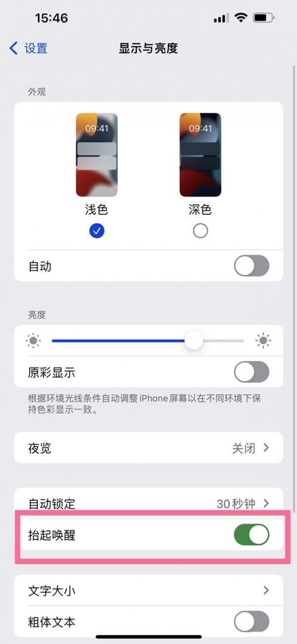 苹果耗电快怎么解决（iPhone耗电快的解决方法）