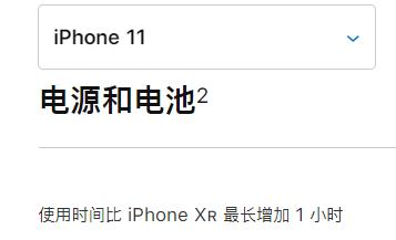 苹果11和苹果xr哪个好（iphone11和xr全面对比）