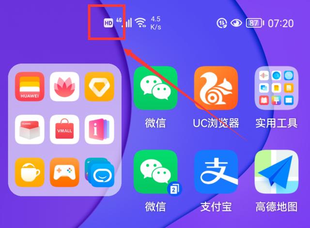信号显示hd是什么意思（手机出现hd符号的意思）