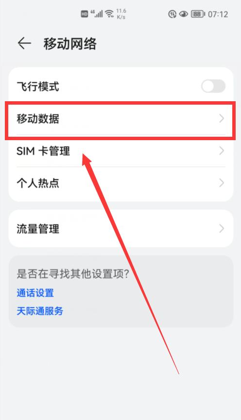 信号显示hd是什么意思（手机出现hd符号的意思）