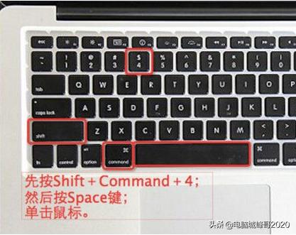 macbookpro截图快捷键是什么（mac截屏的快捷键大全）