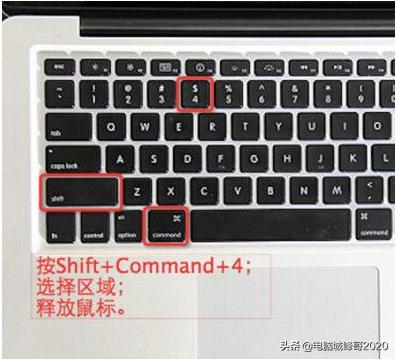 macbookpro截图快捷键是什么（mac截屏的快捷键大全）