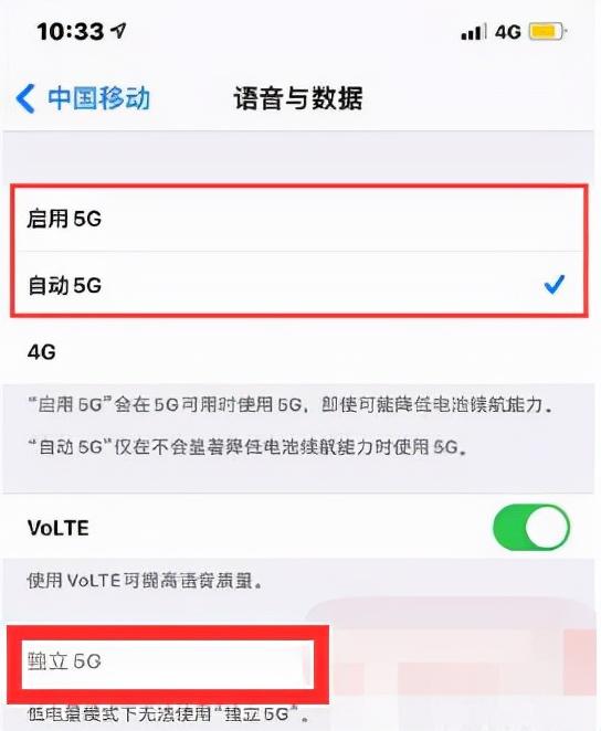 iphone12支持5g吗（苹果12打开5g的步骤）