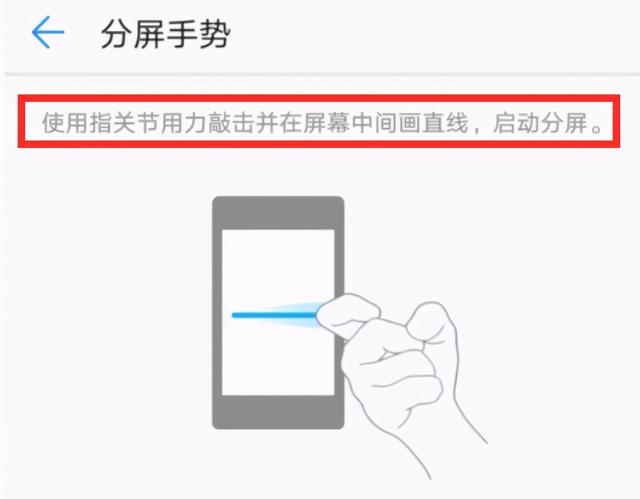 华为手机怎样分屏操作（打开华为分屏功能的方法）