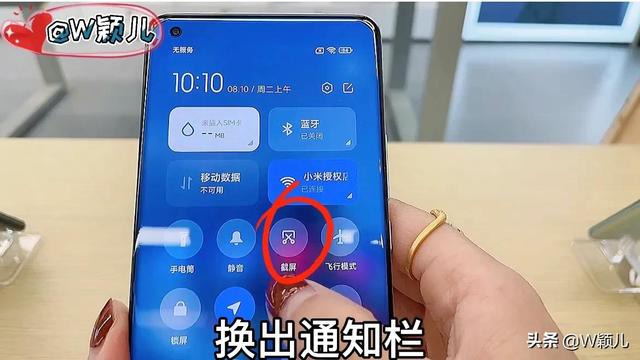 小米手机截屏方法有几种（小米手机的8种截屏方式）