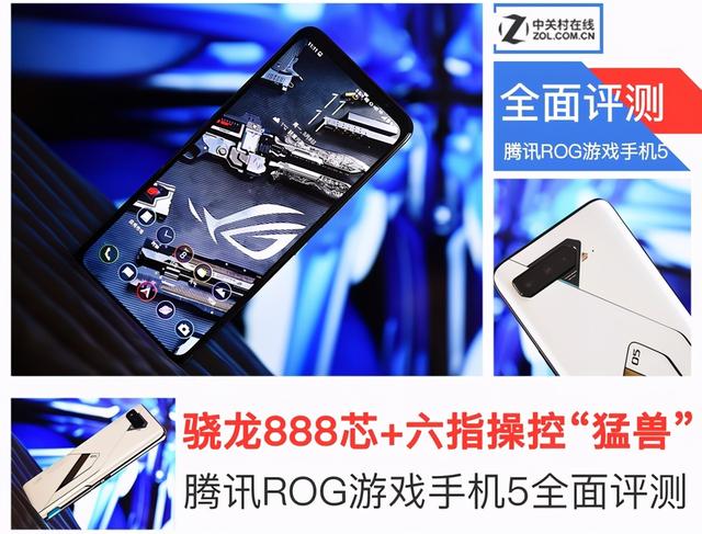 rog5手机参数图片（rog游戏手机5测评）