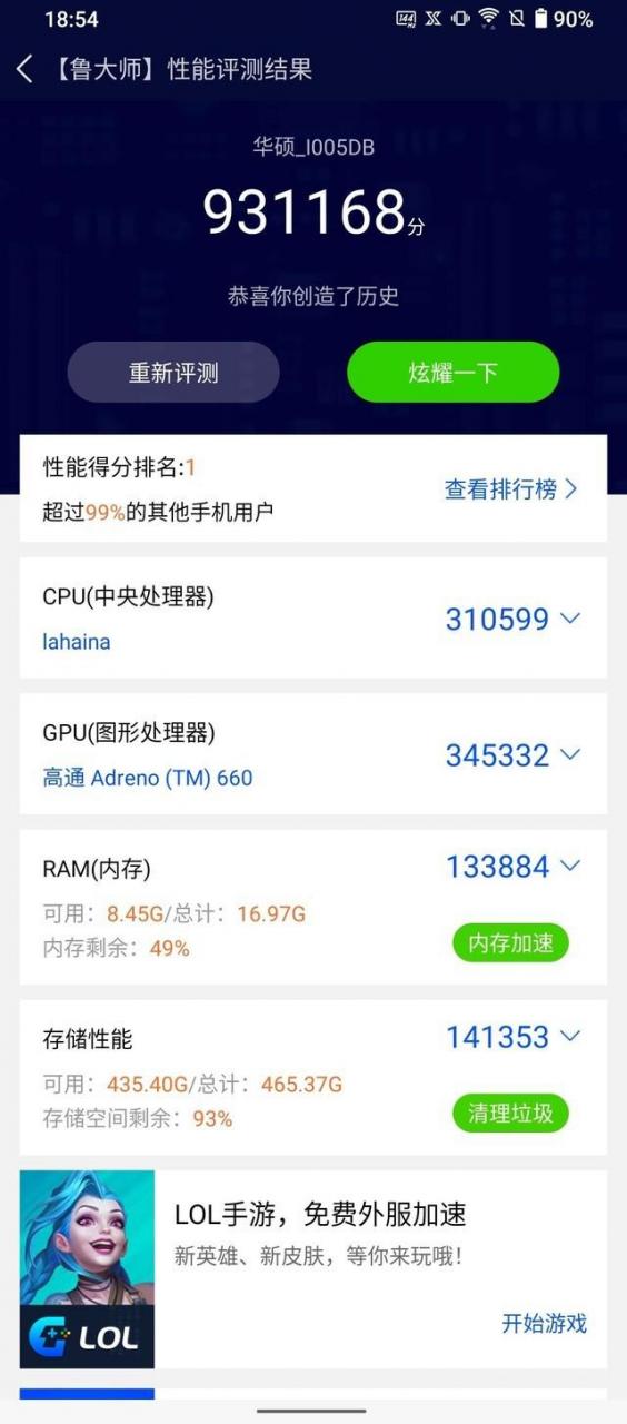 rog5手机参数图片（rog游戏手机5测评）