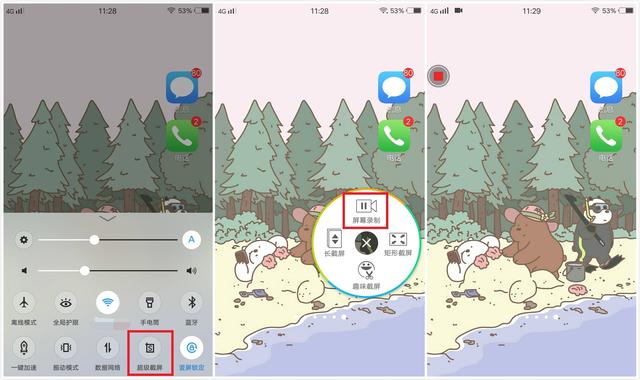 vivo怎么截屏录制视频（vivo手机录屏功能设置方法）
