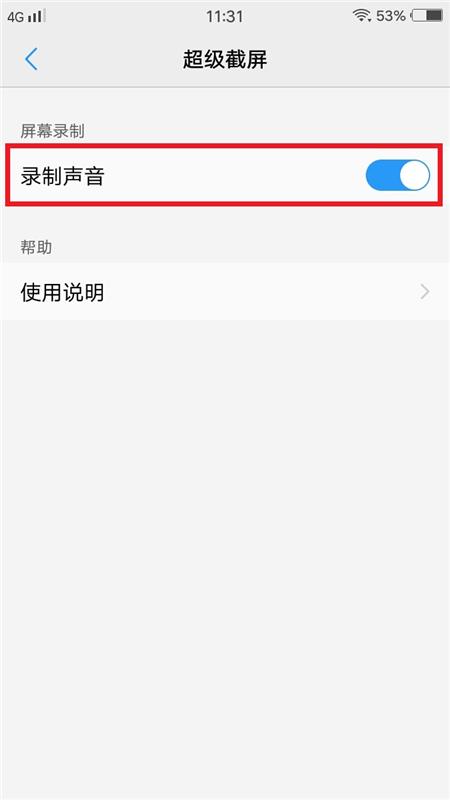 vivo怎么截屏录制视频（vivo手机录屏功能设置方法）