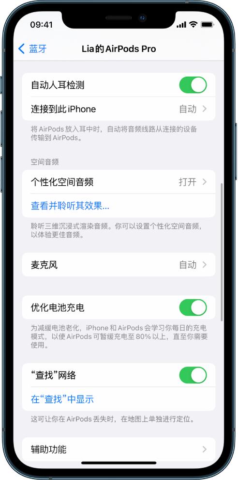 苹果手机怎么查定位（iphone查找airpods的方法）