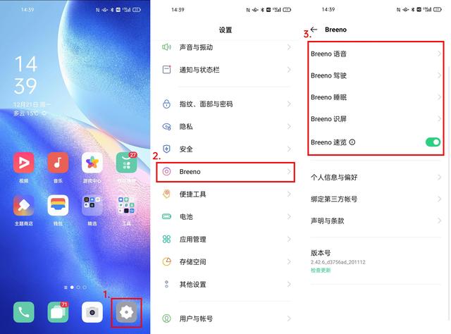 oppo智能语音怎么唤醒（oppo手机语音助手开启方法）