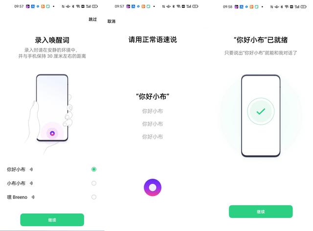 oppo智能语音怎么唤醒（oppo手机语音助手开启方法）