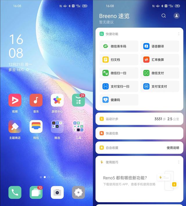 oppo智能语音怎么唤醒（oppo手机语音助手开启方法）