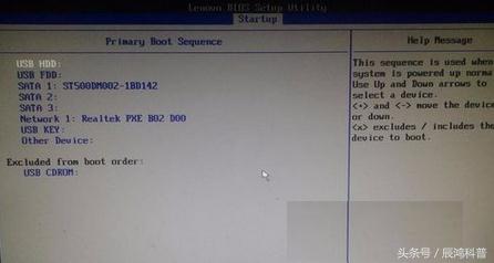 联想主板bios设置u盘启动项（联想电脑bios设置u盘启动图解教程）