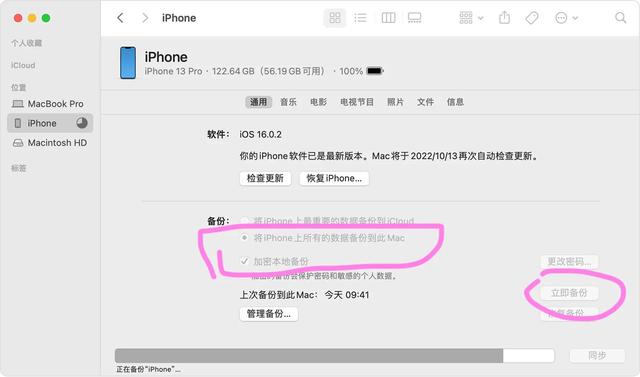 苹果系统数据怎么清理（清除iPhone系统数据的方法）