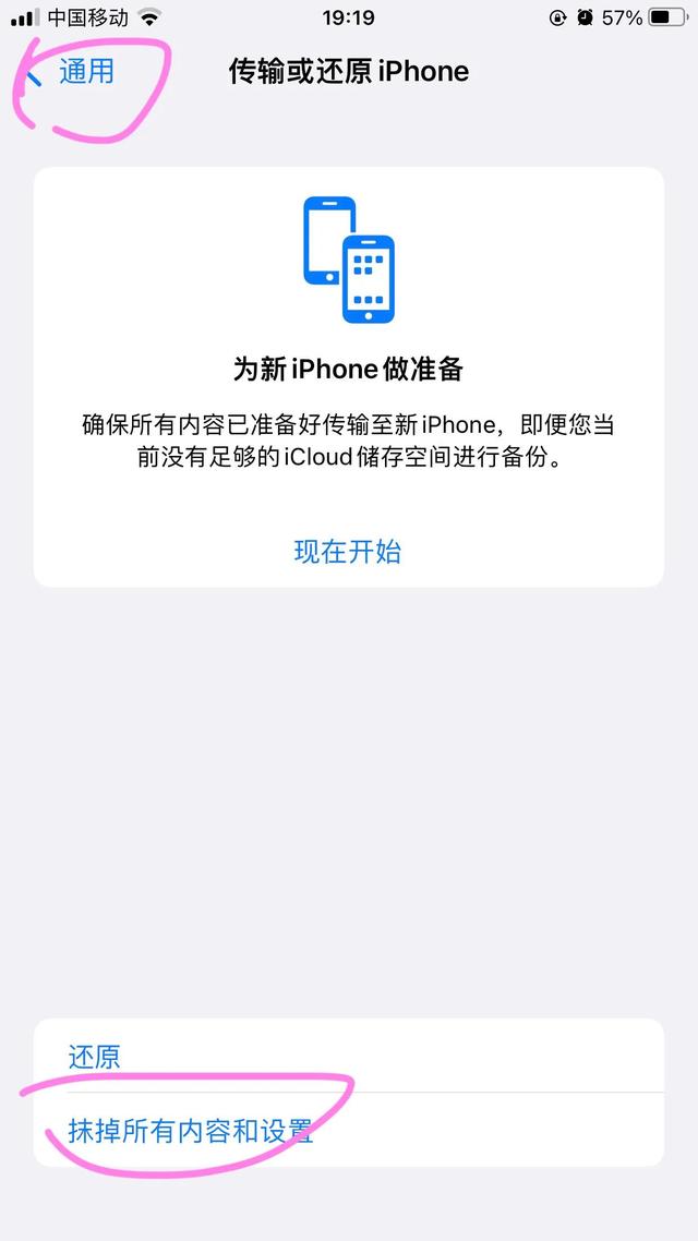 苹果系统数据怎么清理（清除iPhone系统数据的方法）