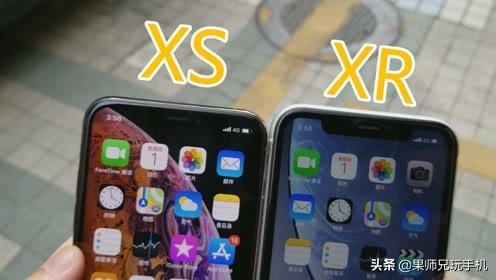 iphone xs和xr的区别（iphonexs和xr哪个好）