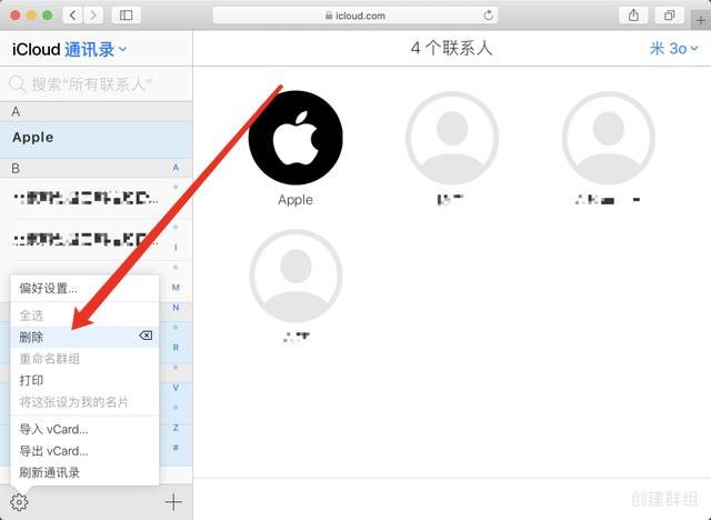 苹果怎么删除手机通讯录（苹果手机联系人批量删除方法）