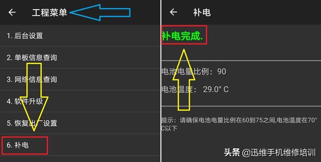 华为手机电池不耐用怎么恢复（华为手机电池不耐用解决方法）