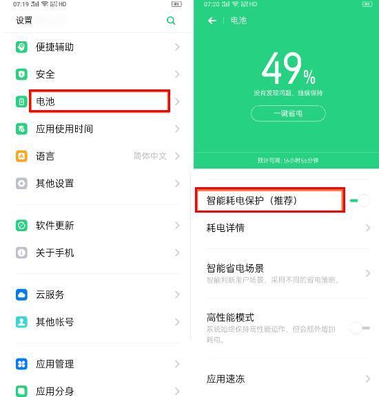 oppo手机耗电快怎么办（oppo手机耗电快的处理方法）