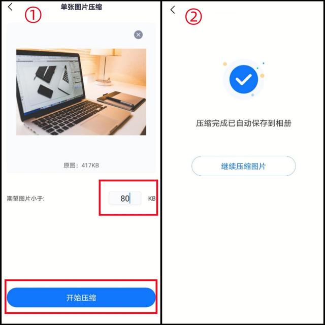 手机照片压缩到100k以内（如何使用手机把照片压缩到100K）