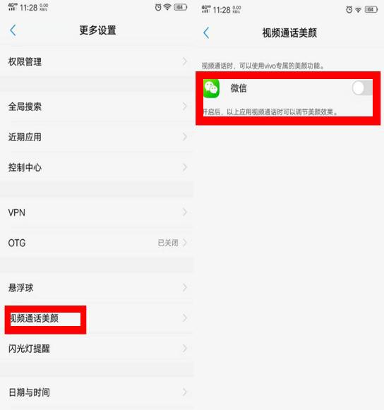 vivo手机能微信视频美颜吗（今天才发现微信视频也能开美颜）