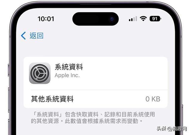 iphone的系统数据怎么清理（iPhone系统数据占用过大怎么清理）