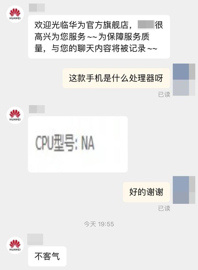 华为畅享50参数配置处理器（华为畅享50真实续航）