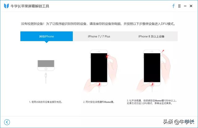 iphone已停用连接itunes什么原因（还可能保住数据吗）