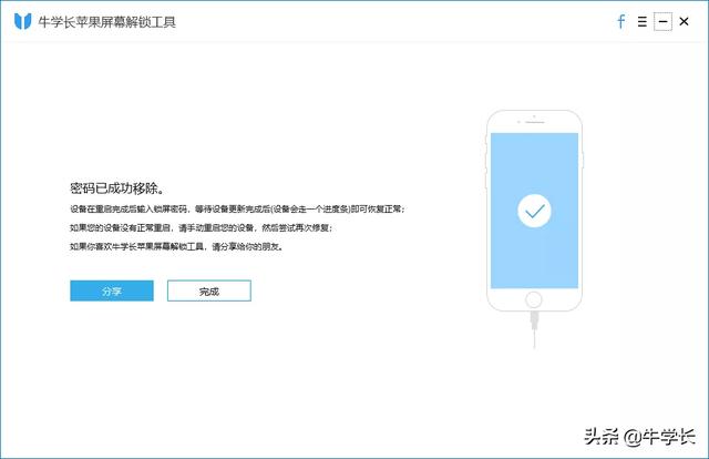 iphone已停用连接itunes什么原因（还可能保住数据吗）