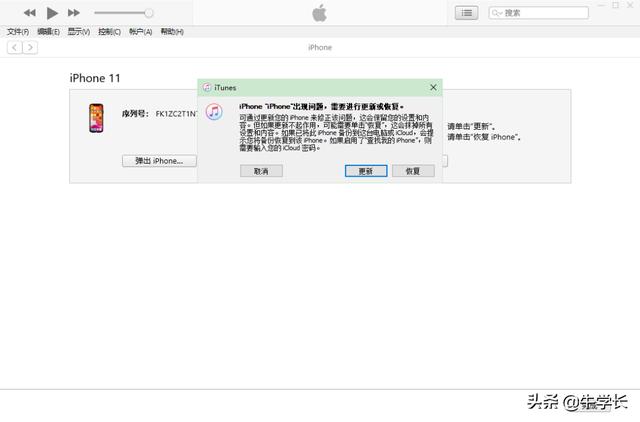 iphone已停用连接itunes什么原因（还可能保住数据吗）