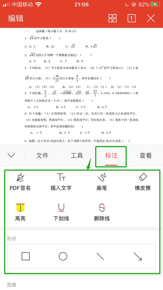 手机wps怎么转pdf格式（这5个常用PDF功能）