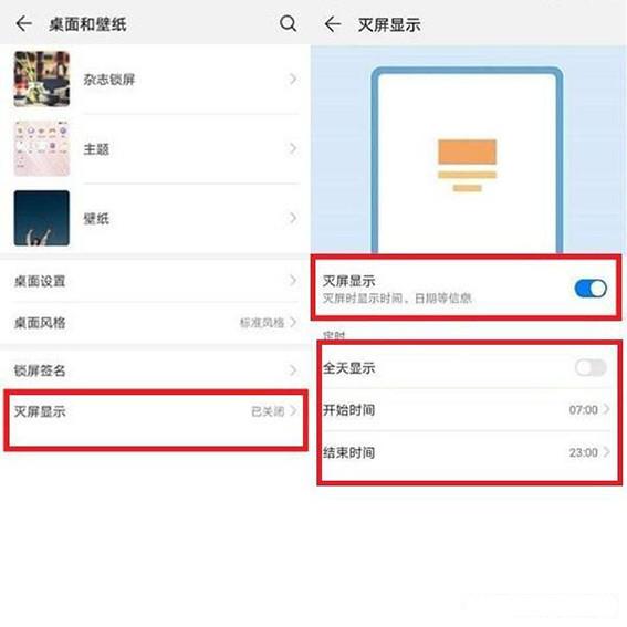 手机屏显示时间设置方法（手机看时间一定要按开关键）