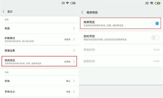 手机屏显示时间设置方法（手机看时间一定要按开关键）