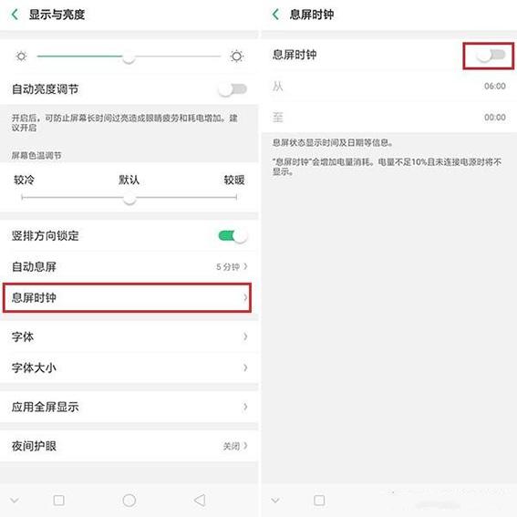 手机屏显示时间设置方法（手机看时间一定要按开关键）